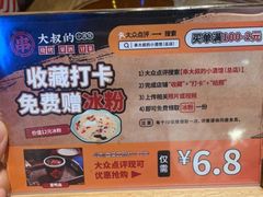 -串大叔炭火烤串·鸡西大冷面刀削面(总店)