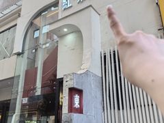 -红东阁东北菜烤肉酒馆(CROSS万象汇店)