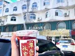 -華歡冰室-WahFoon(吉大店)
