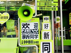 -糕材生•糕点•生日蛋糕(钟楼街店)