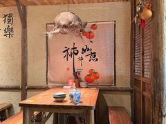 -泥糊破店小酒馆·团建聚餐(南京西路店)