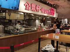 -金鼎轩(阜成门金融街店)