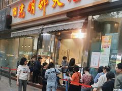 -光明邨大酒家(淮海路店)