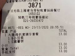-麦当劳(轻轨曹杨路店)