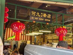 -何九海南茶店(鬼仔巷店)