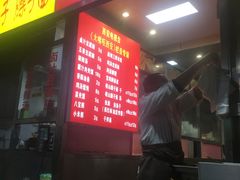 门面-李三卤汁豆腐脑