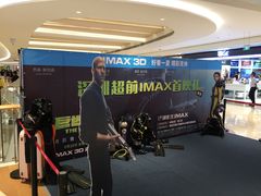 -万象影城(深圳布吉万象汇IMAX店)