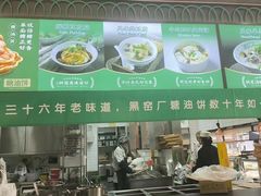 -黑窑厂糖油饼烤鸭·清真菜(旗舰店)