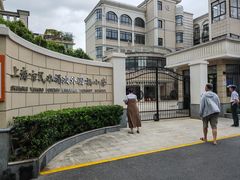 -上海市民办扬波外国语小学