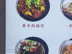 -黄牛肉馆·皖南土菜