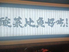 -太二酸菜鱼(天鹅湖万达店)