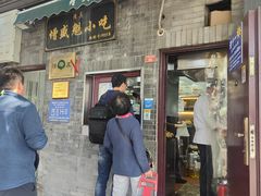 -增盛魁小吃店