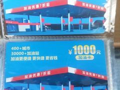 -中国石化(杨思路店)