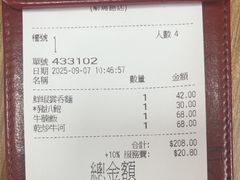 -百福麵家(新馬路店)