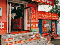 门面-李记特色五谷杂粮鸡蛋果子