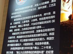 -妙香居韩国烤肉(容桂天佑城店)