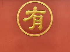 -成都市文殊院
