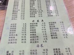 菜单-平山城鑫烧烤(建国楼店)