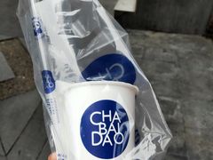 -茶百道(马家巷店)