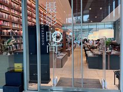 -茑屋书店(天目里店)