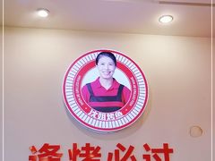 -沈姐万州烤鱼(沙坪坝七中店)