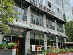 -东哥紫阳蒸盆子(旺座·现代城店)