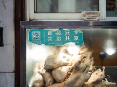 -清真·金宏兴鸭子店(明瓦廊店)