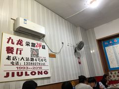 大堂-九龙餐厅(大沽路店)