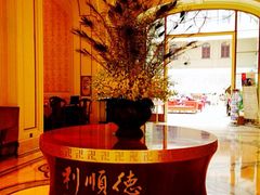 iphone_upload_pic-利顺德大饭店·维多利亚花园(小白楼店)