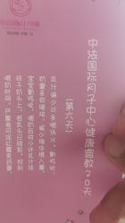 -中法母婴月子中心(南湖创始店)