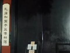 -北京国子监胡同