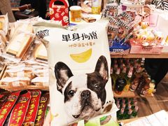 单身狗粮薯片-猫相扑零食杂货铺(欧洲城店)