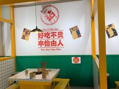 大堂-有拈头成都市井火锅(唐城店)