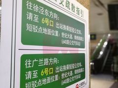 -上海科技馆(地铁站)