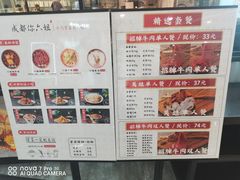 -成都你六姐·牛肉冒菜(上海环宇荟店)