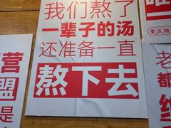 -老来福·非遗酸汤兔(凯旋路店)