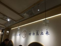 -千忆汤包(闽江路店)