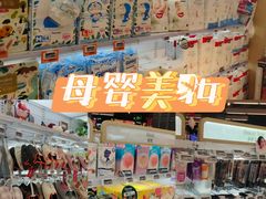 -Olé精品超市(苏州中心店)