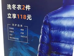 -布瑞琳洗衣(西堤红山店)