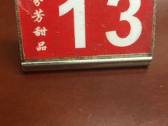 -芬芳甜品(同福路店)