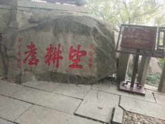 -乌山风景区