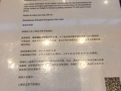 -上海龙之梦万丽酒店