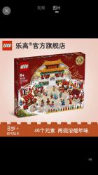 -乐高授权专卖店(济南万象城店)