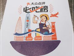 -陈鹏鹏潮汕菜(欢乐海岸 海边景观店)
