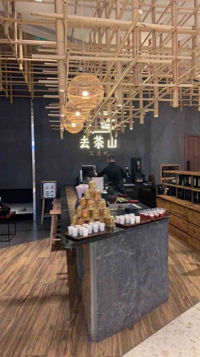 宜北町去茶山(悠方购物中心店)