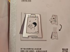 -喜茶(北京三里屯太古里店)