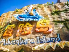 -三亚海昌梦幻海洋不夜城