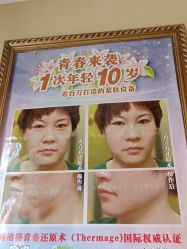 -再清椿美容
