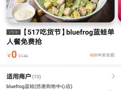 -bluefrog蓝蛙(悠唐购物中心店)