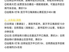 -日照灯塔风景区